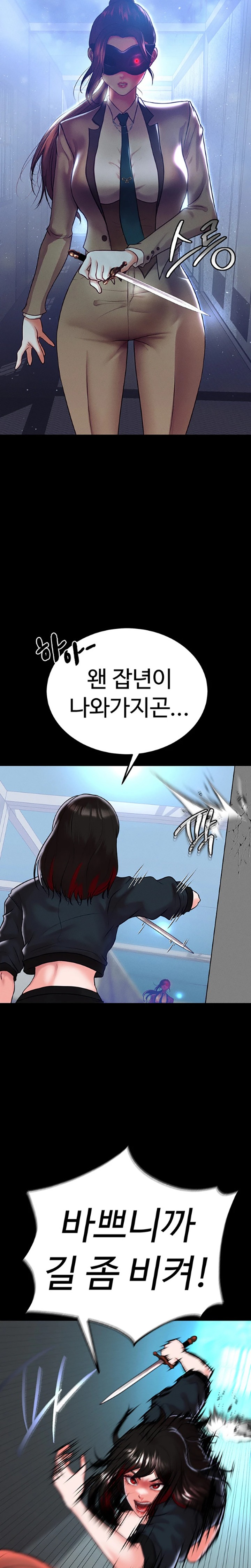 The Real Deal Raw Chapter 49 Page 17