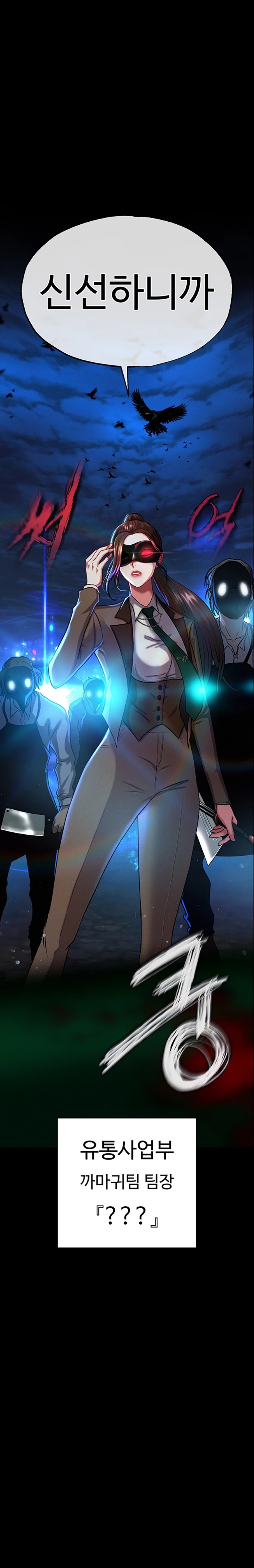 The Real Deal Raw Chapter 49 Page 3