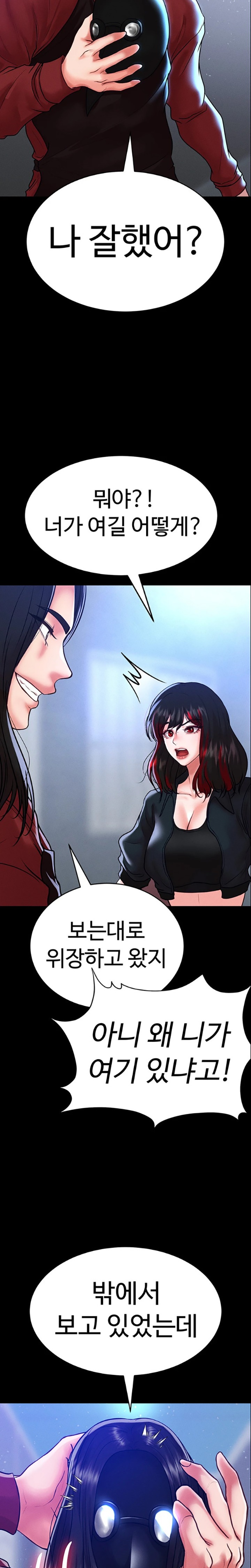 The Real Deal Raw Chapter 49 Page 30