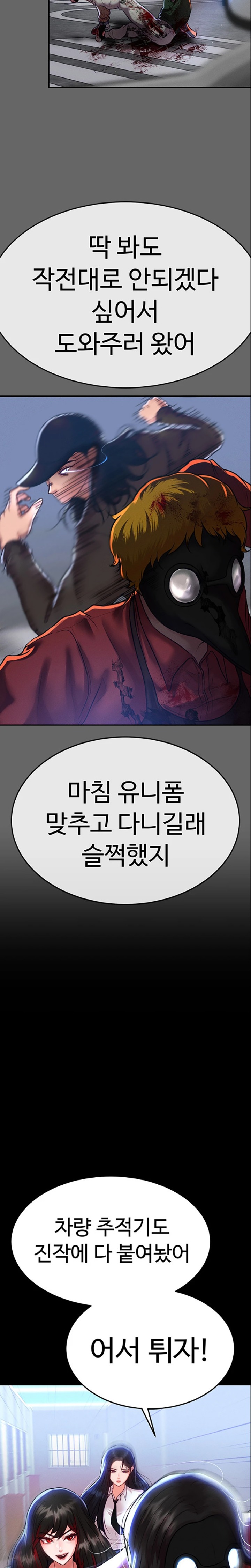 The Real Deal Raw Chapter 49 Page 32