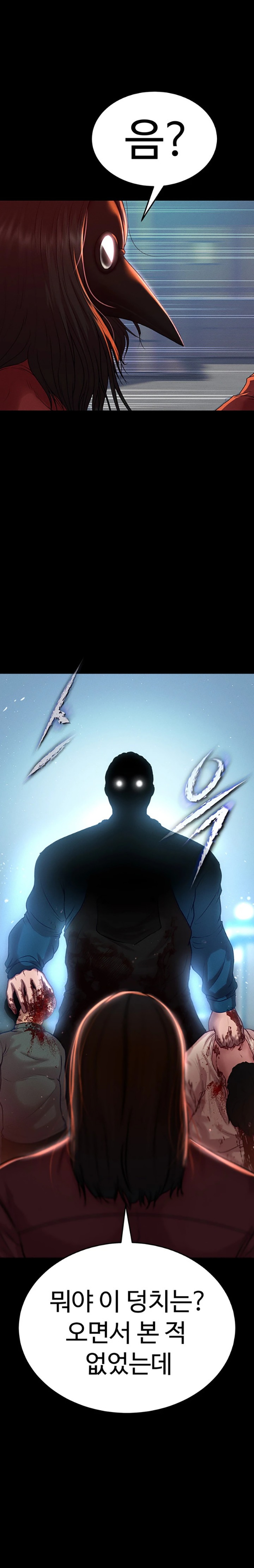 The Real Deal Raw Chapter 49 Page 34