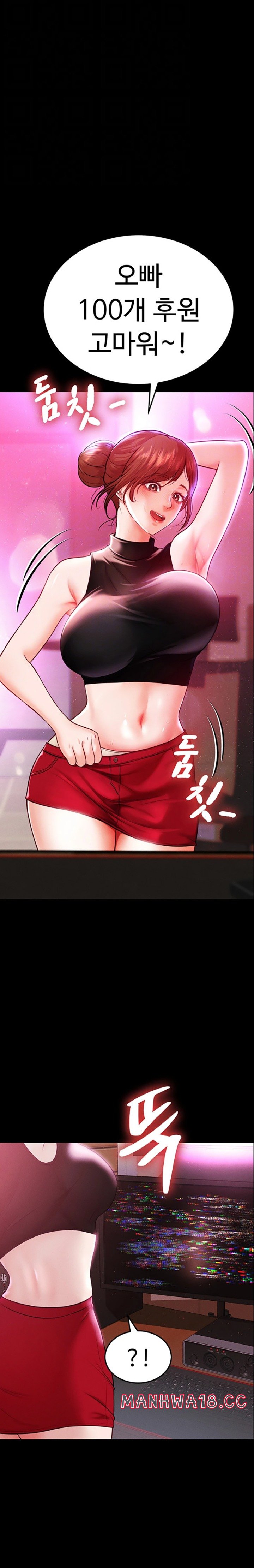 The Real Deal Raw Chapter 49 Page 5