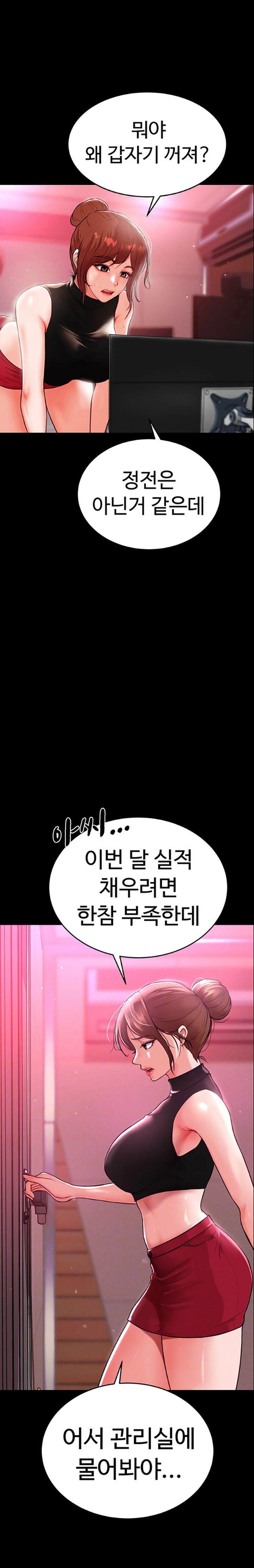 The Real Deal Raw Chapter 49 Page 6