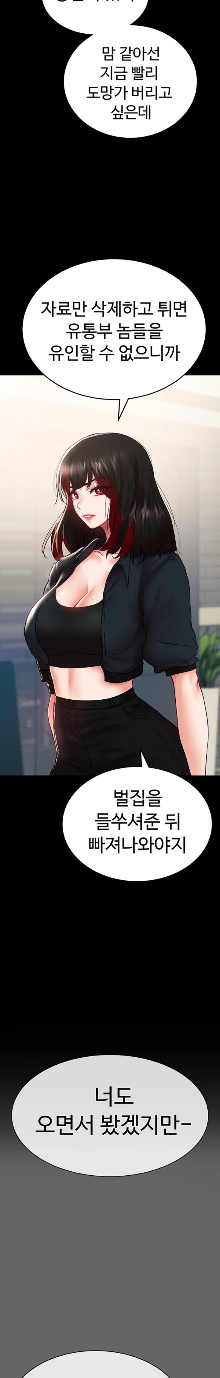 The Real Deal Raw Chapter 49 Page 9