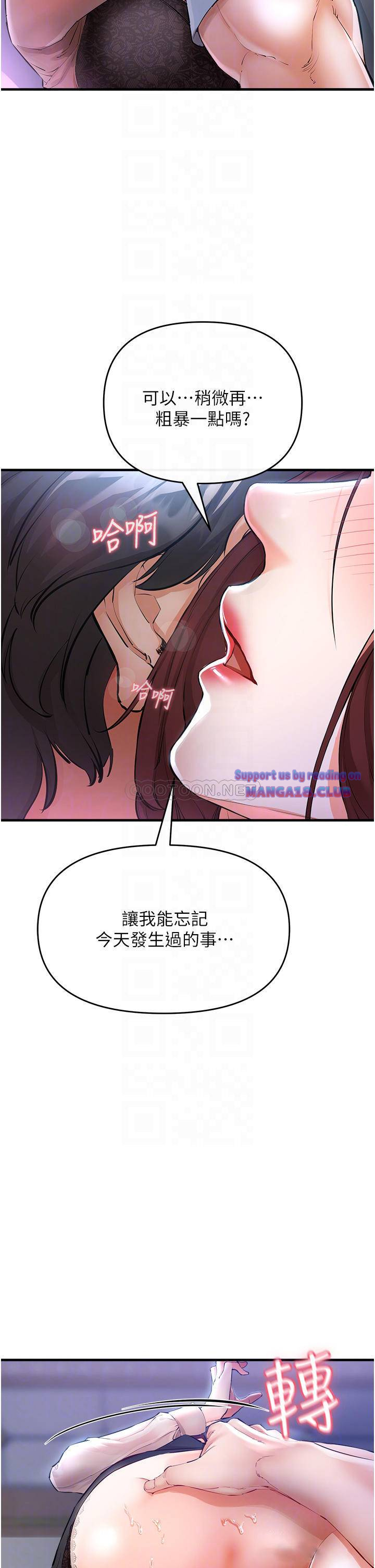 The Real Deal Raw Chapter 5 Page 12