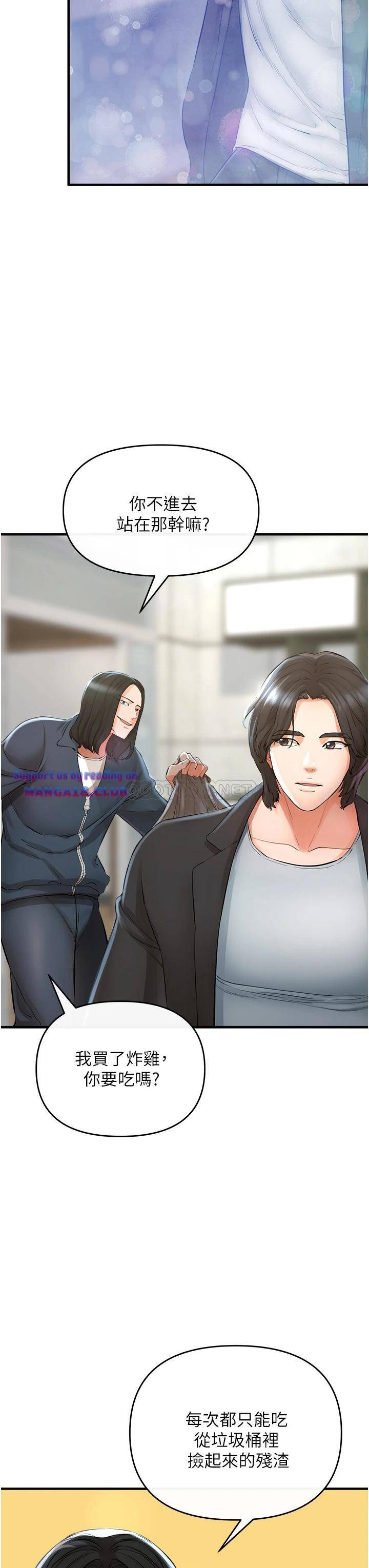 The Real Deal Raw Chapter 5 Page 39