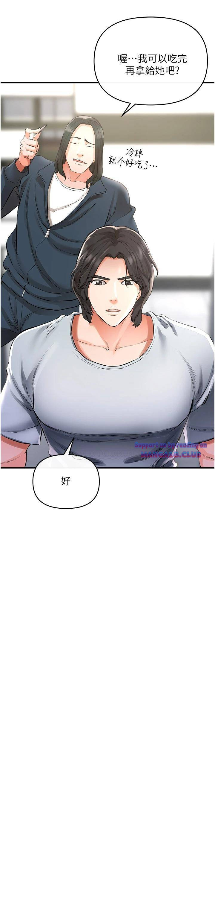 The Real Deal Raw Chapter 5 Page 42