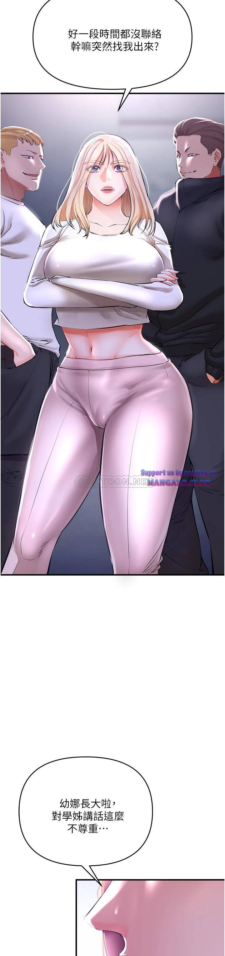 The Real Deal Raw Chapter 5 Page 44