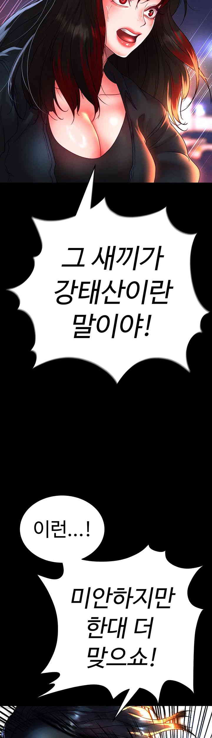 The Real Deal Raw Chapter 50 Page 10