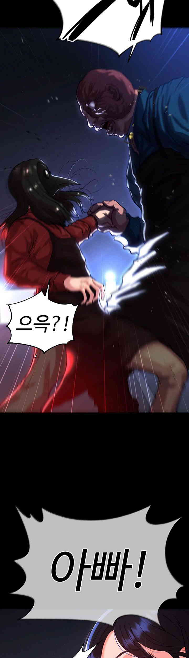 The Real Deal Raw Chapter 50 Page 13