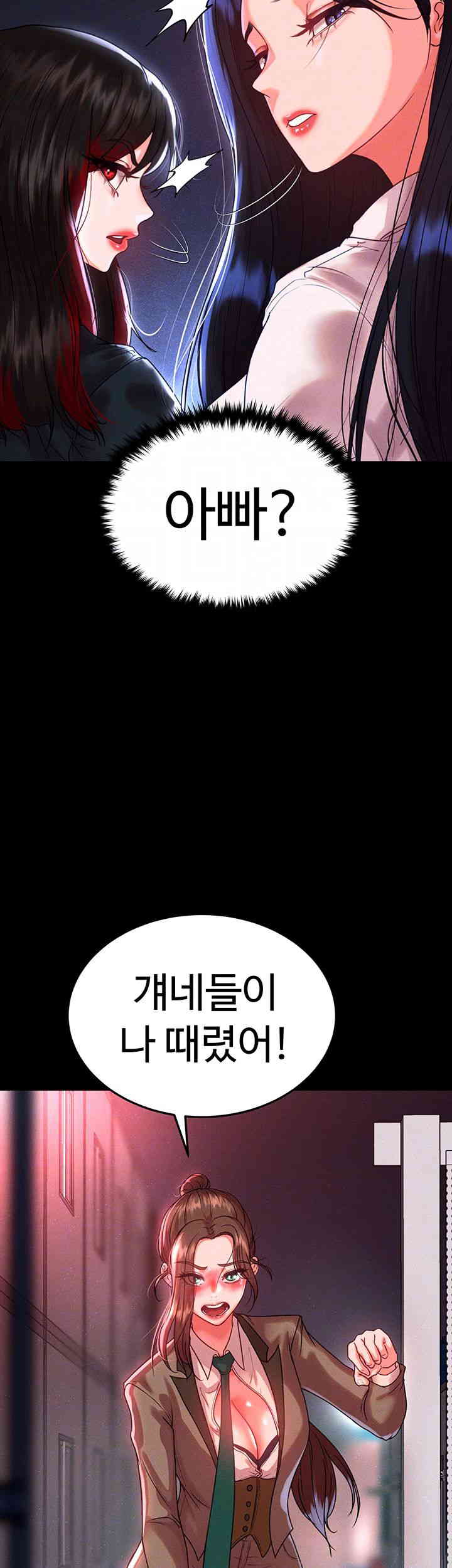 The Real Deal Raw Chapter 50 Page 14