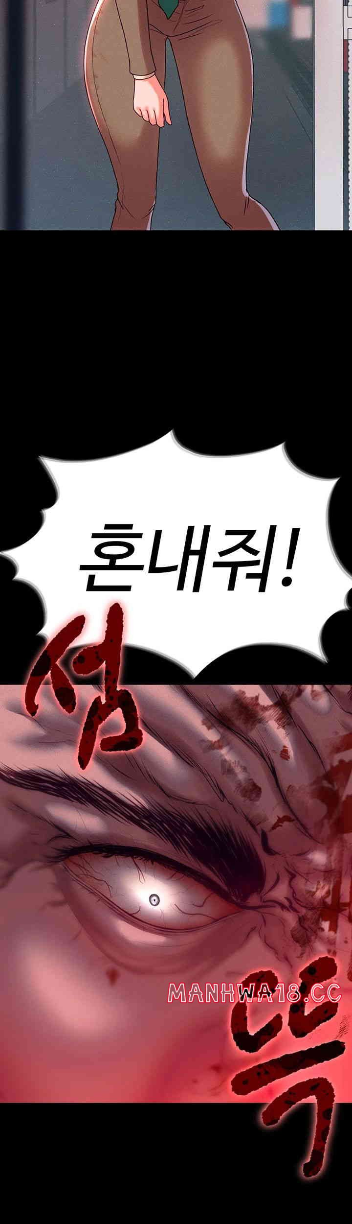 The Real Deal Raw Chapter 50 Page 15
