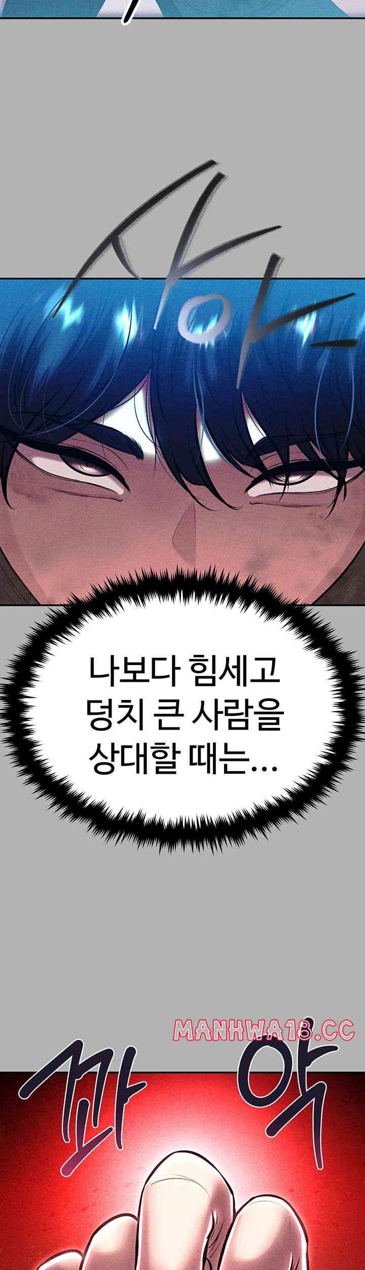 The Real Deal Raw Chapter 50 Page 23