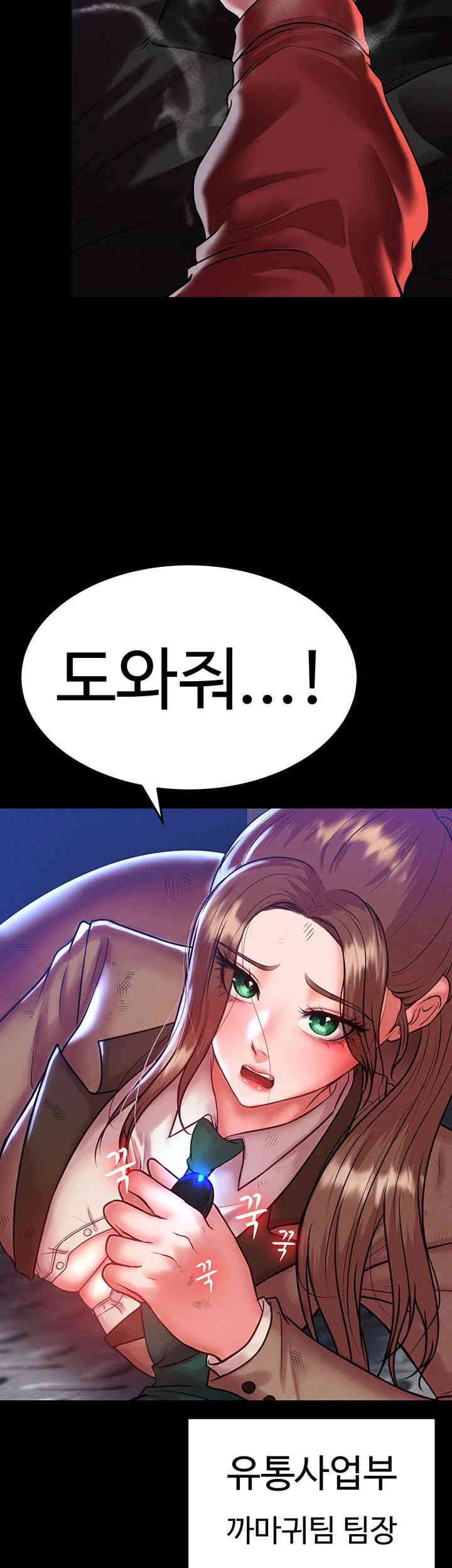 The Real Deal Raw Chapter 50 Page 3