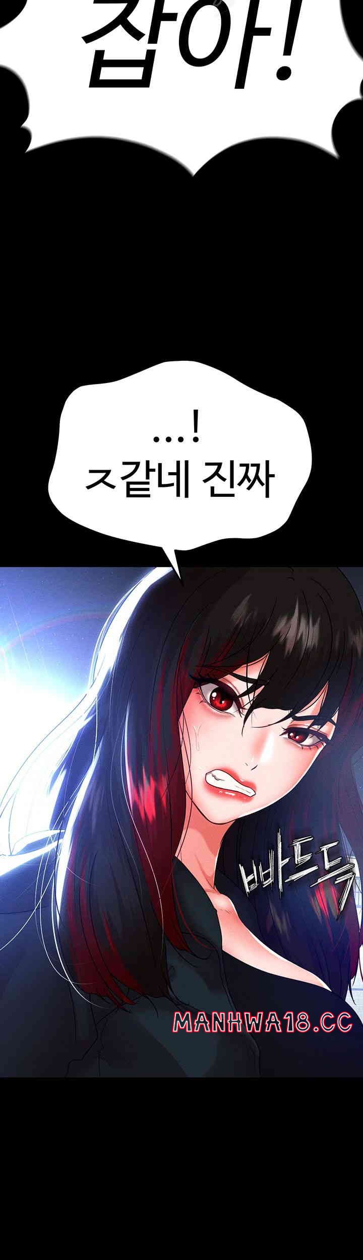 The Real Deal Raw Chapter 50 Page 33
