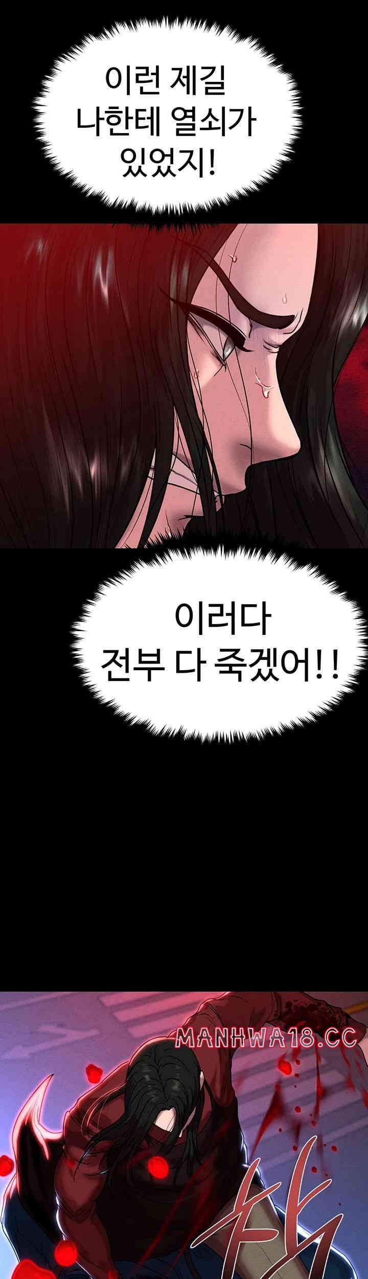 The Real Deal Raw Chapter 50 Page 43