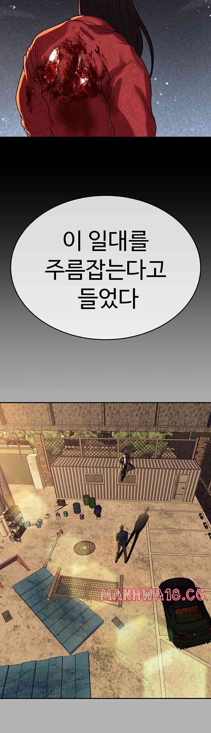 The Real Deal Raw Chapter 50 Page 54