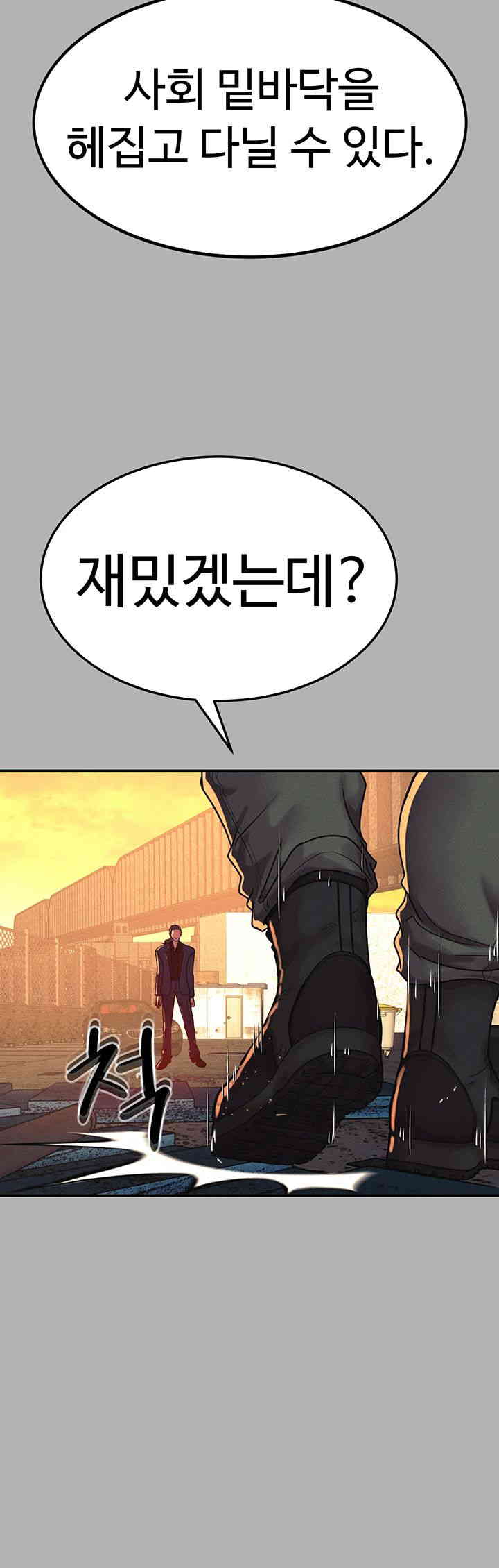 The Real Deal Raw Chapter 50 Page 59