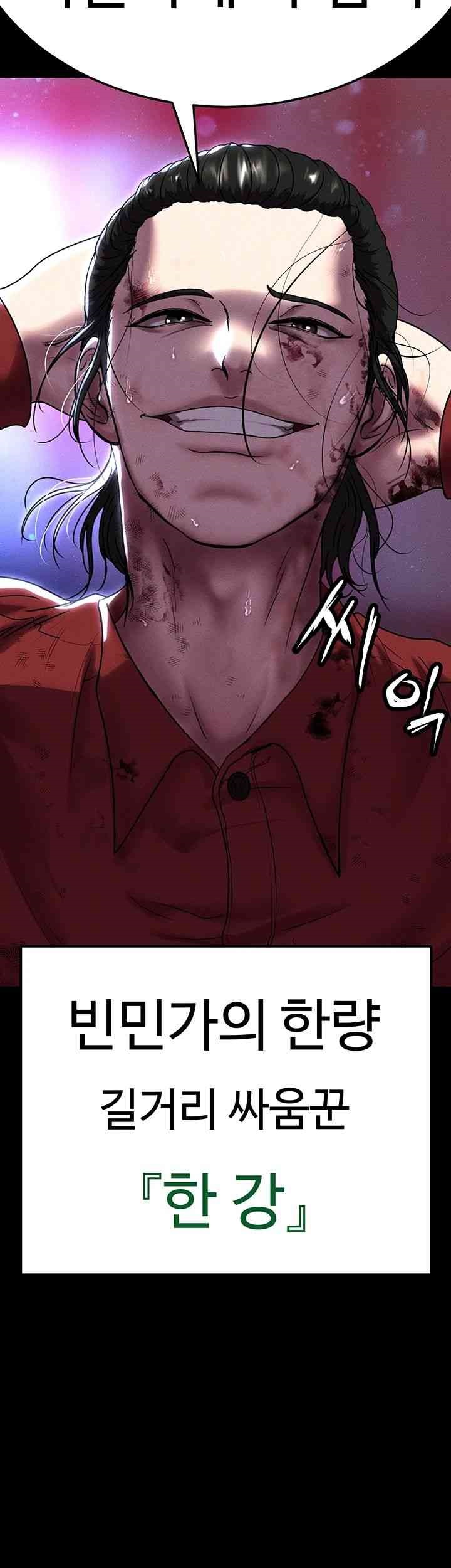 The Real Deal Raw Chapter 50 Page 63