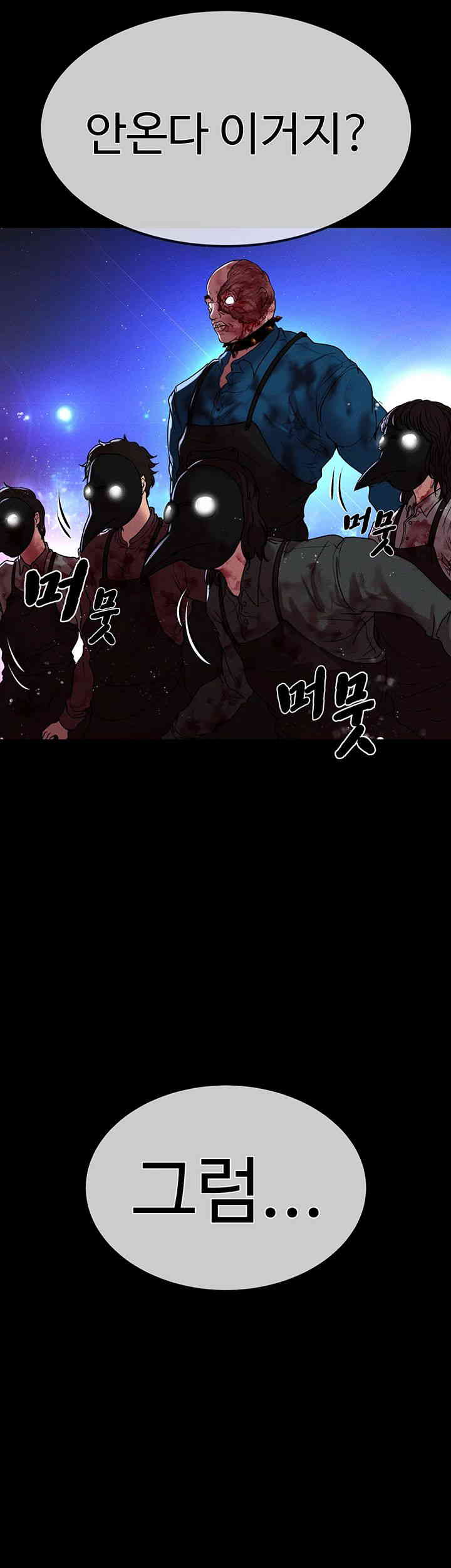 The Real Deal Raw Chapter 50 Page 65