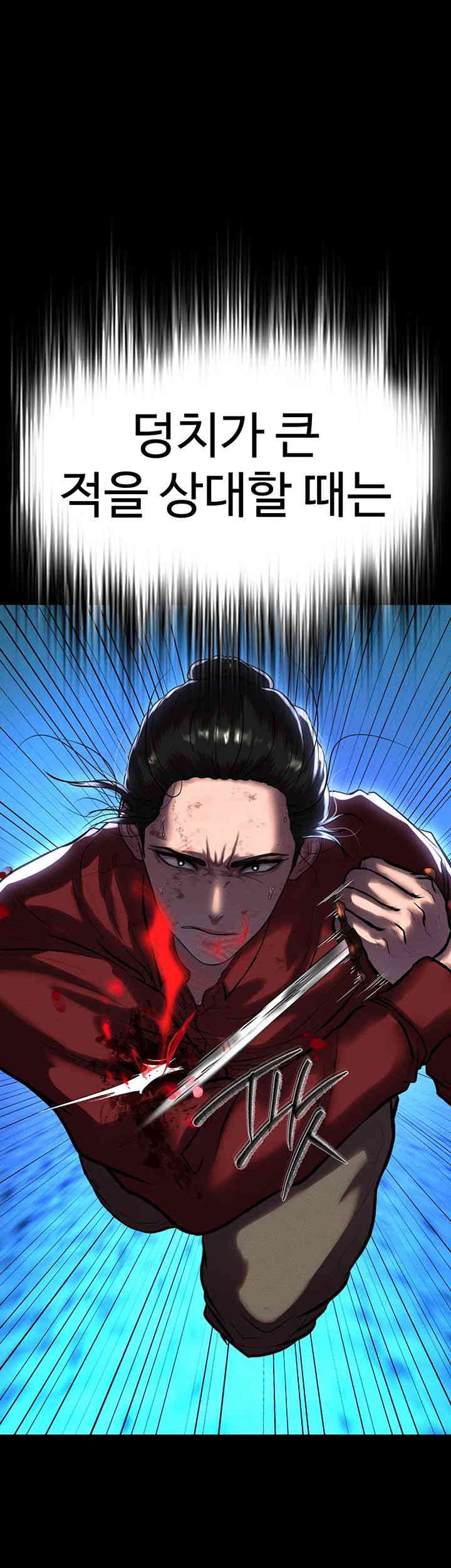 The Real Deal Raw Chapter 50 Page 69