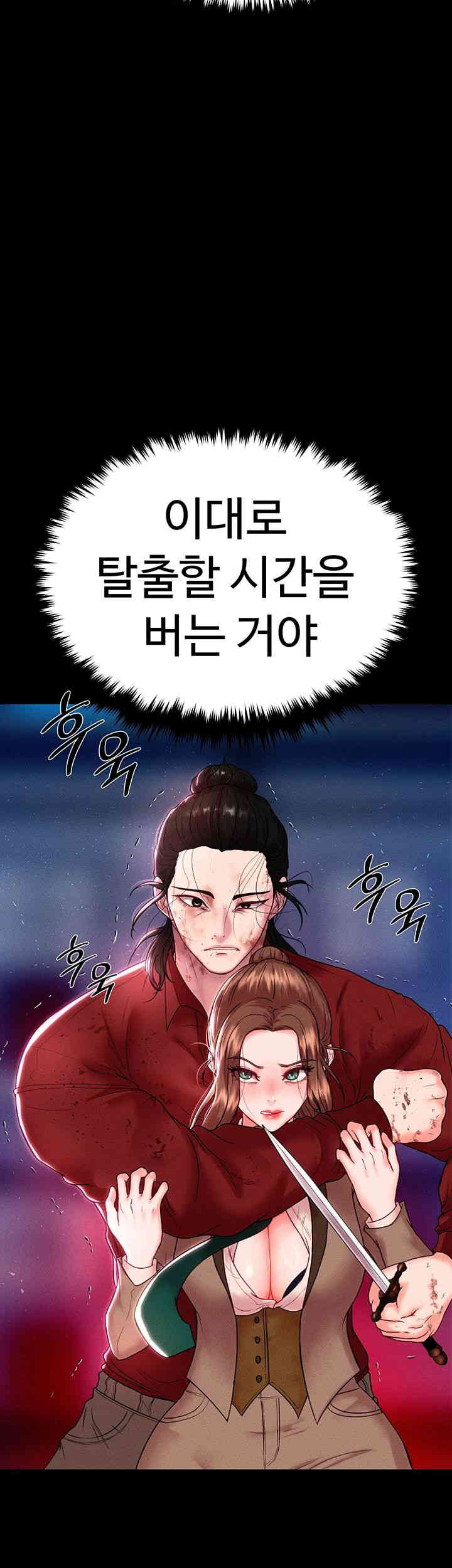 The Real Deal Raw Chapter 51 Page 10