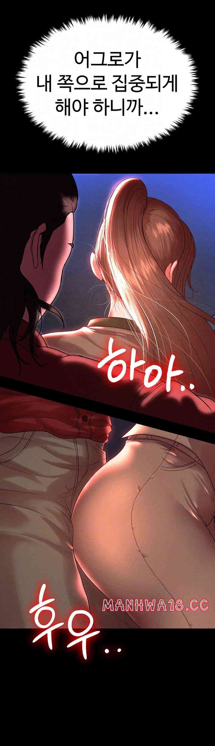 The Real Deal Raw Chapter 51 Page 12