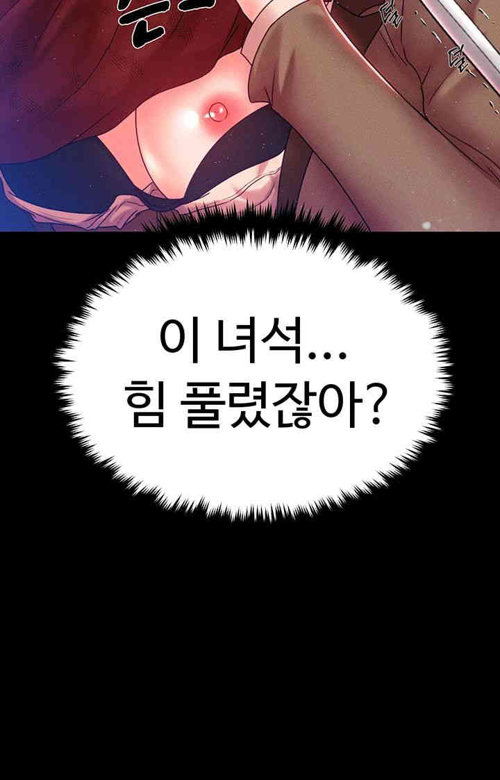 The Real Deal Raw Chapter 51 Page 19
