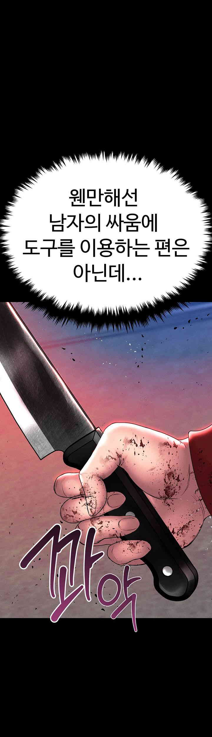 The Real Deal Raw Chapter 51 Page 27