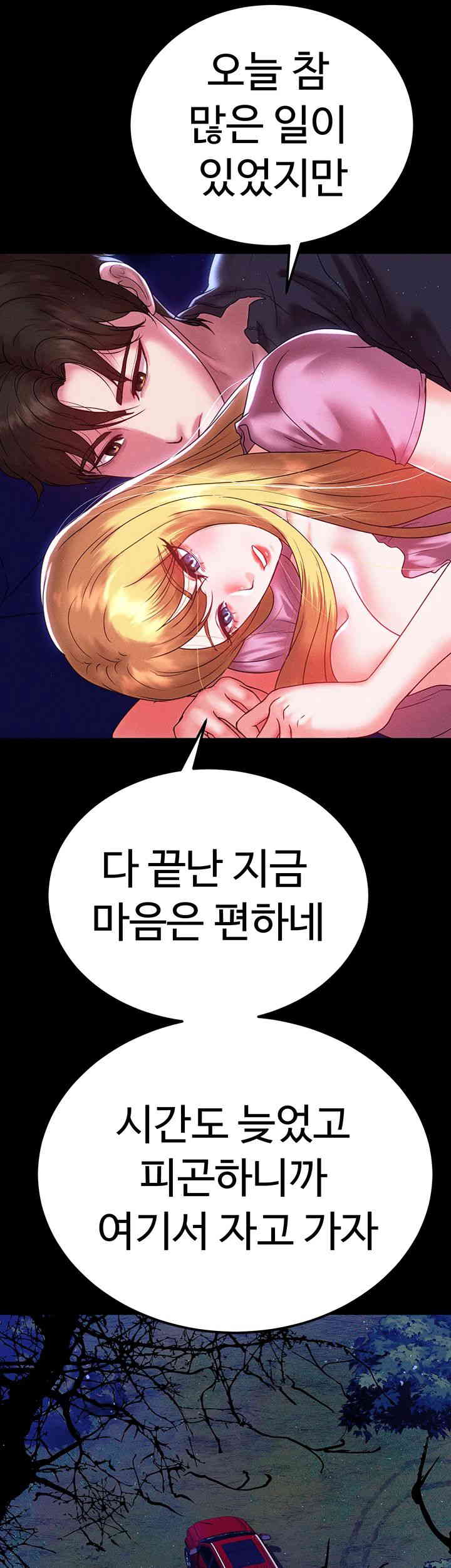 The Real Deal Raw Chapter 51 Page 34
