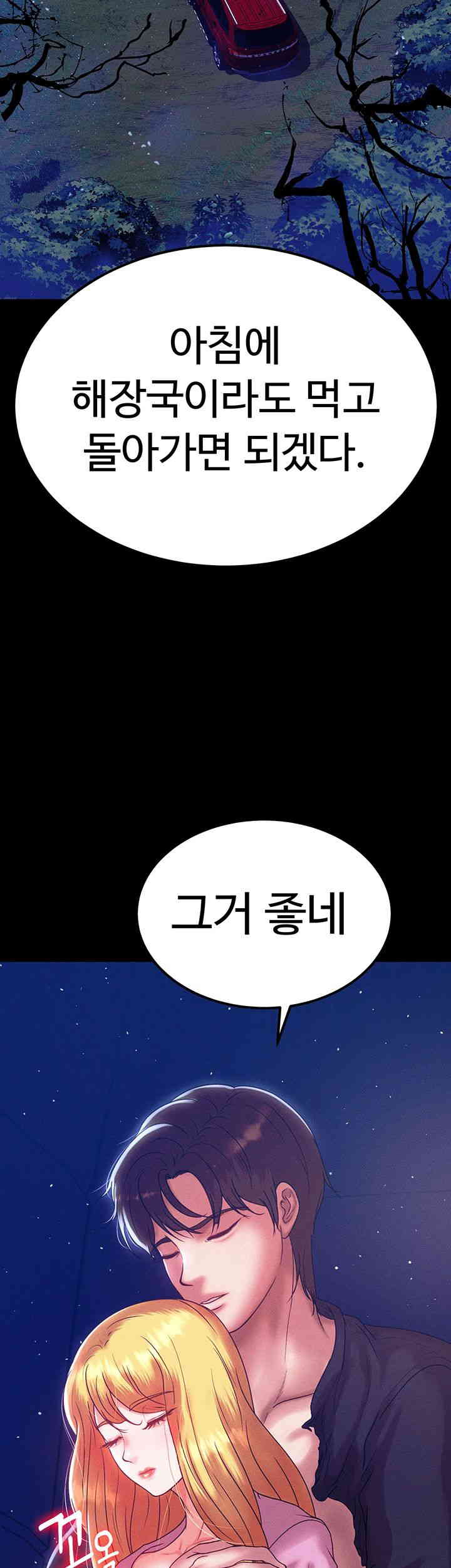 The Real Deal Raw Chapter 51 Page 35