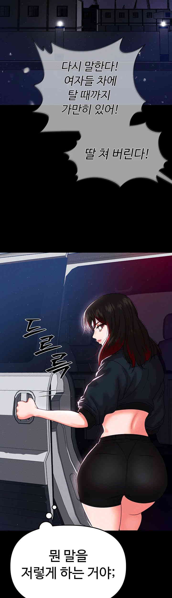 The Real Deal Raw Chapter 51 Page 37