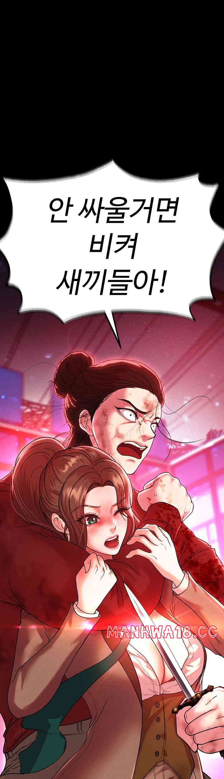 The Real Deal Raw Chapter 51 Page 5