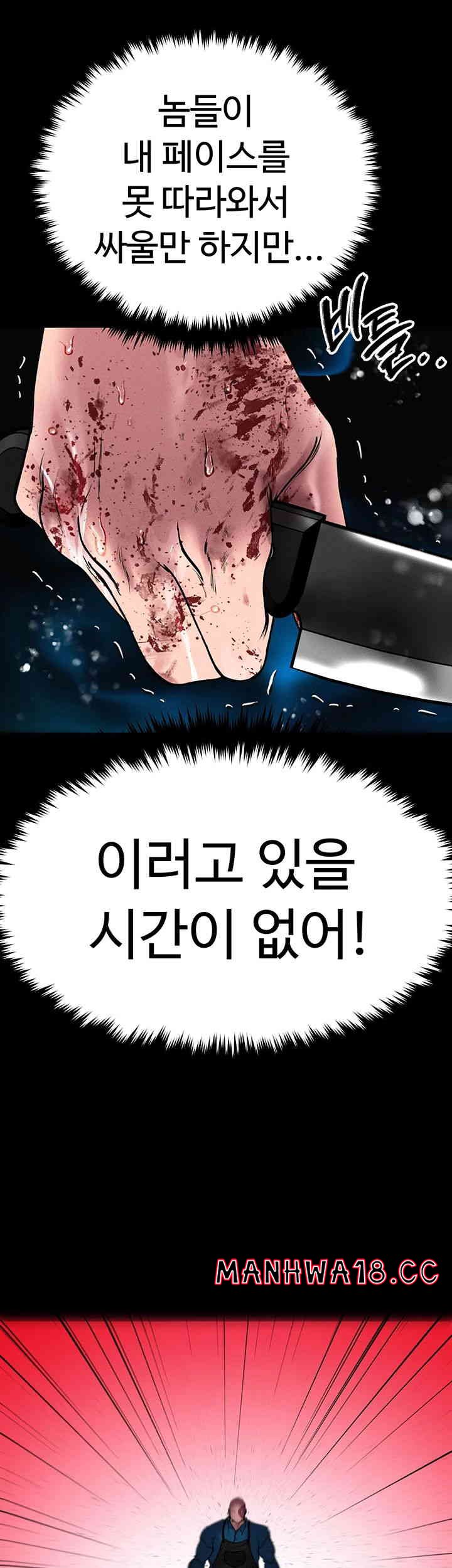 The Real Deal Raw Chapter 51 Page 52