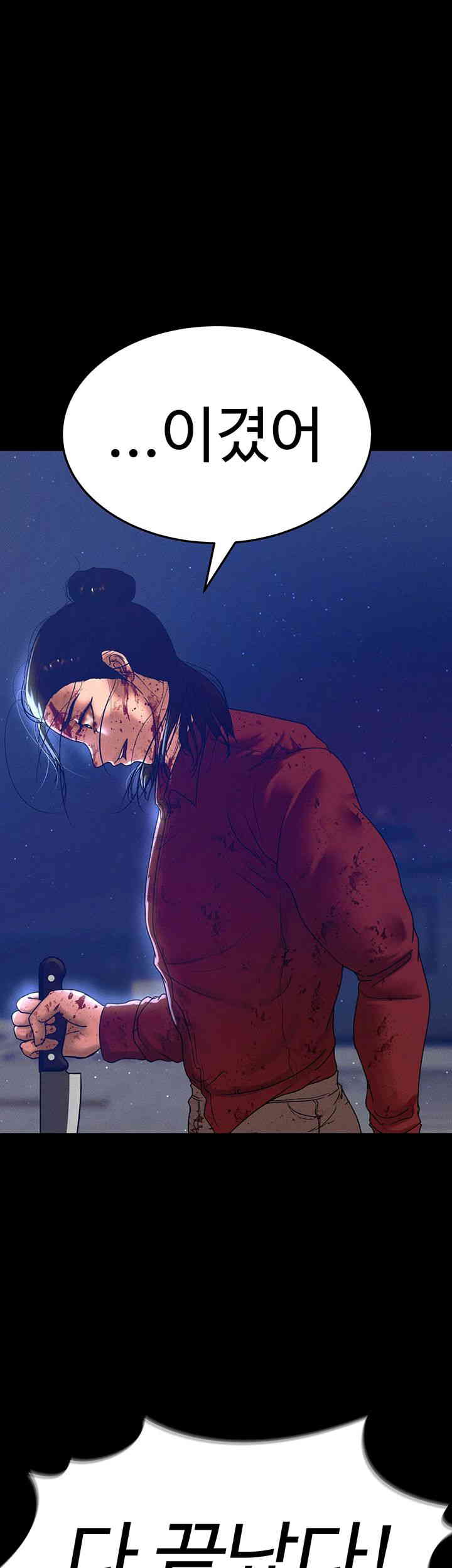 The Real Deal Raw Chapter 51 Page 61