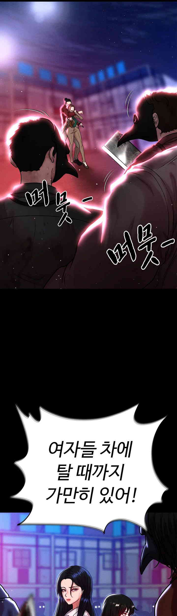 The Real Deal Raw Chapter 51 Page 7