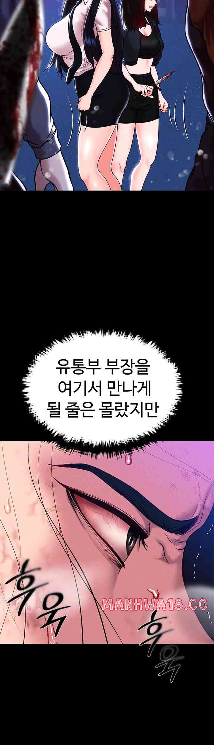 The Real Deal Raw Chapter 51 Page 8