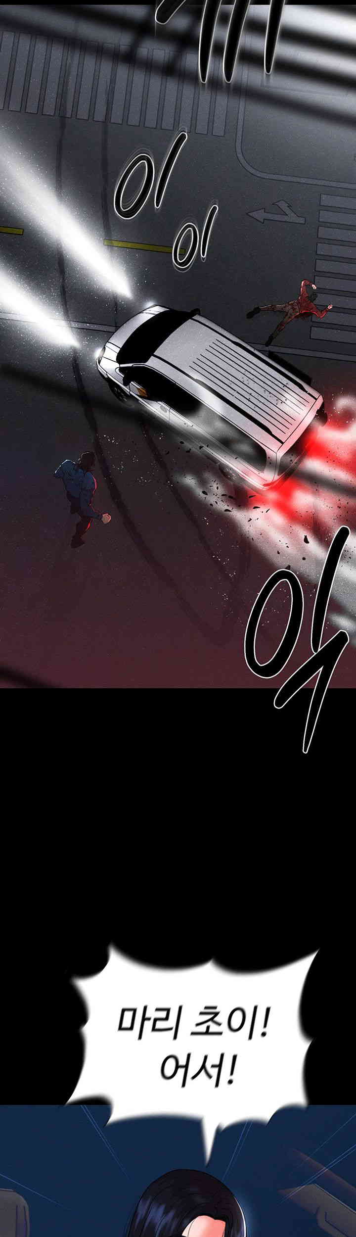 The Real Deal Raw Chapter 52 Page 17