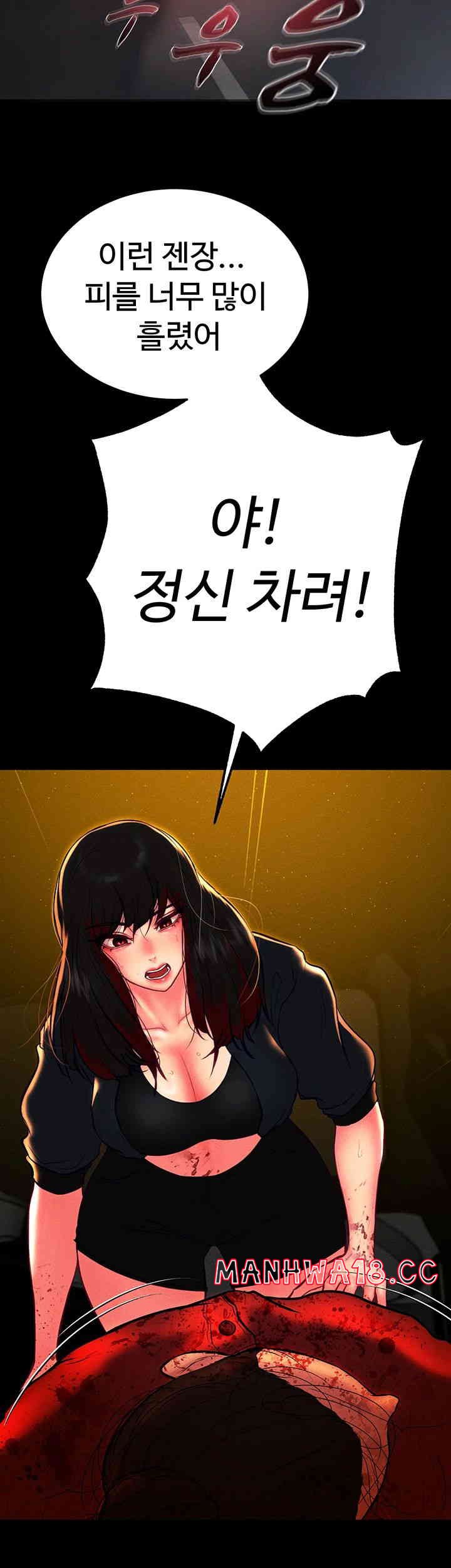 The Real Deal Raw Chapter 52 Page 26
