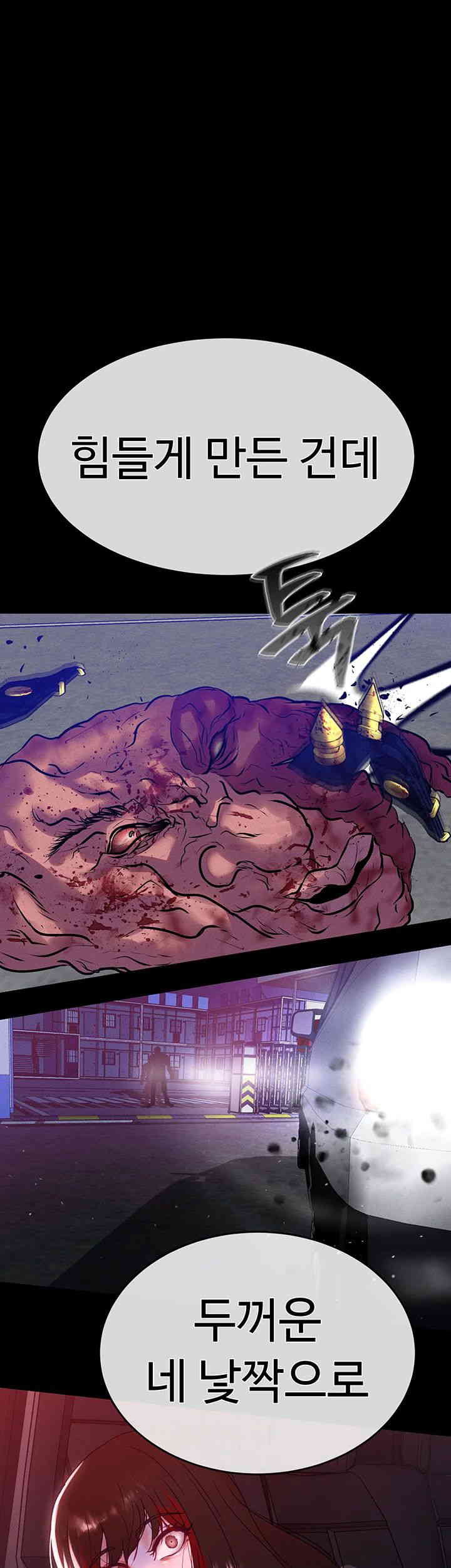 The Real Deal Raw Chapter 52 Page 3