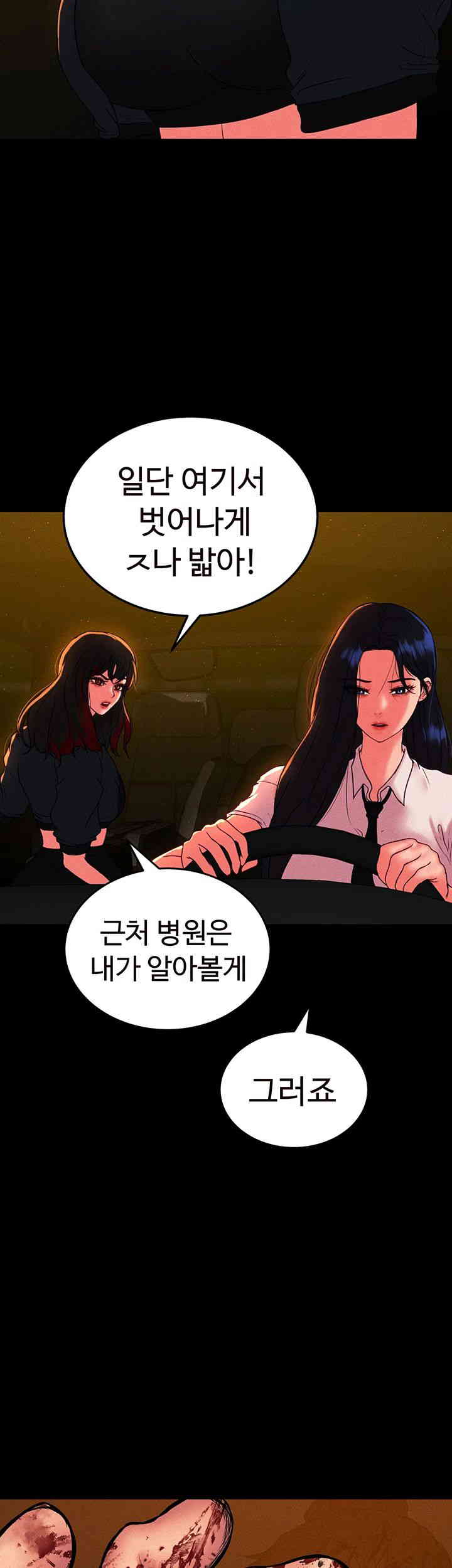 The Real Deal Raw Chapter 52 Page 30