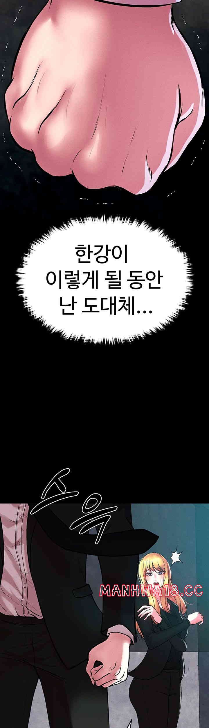 The Real Deal Raw Chapter 52 Page 46