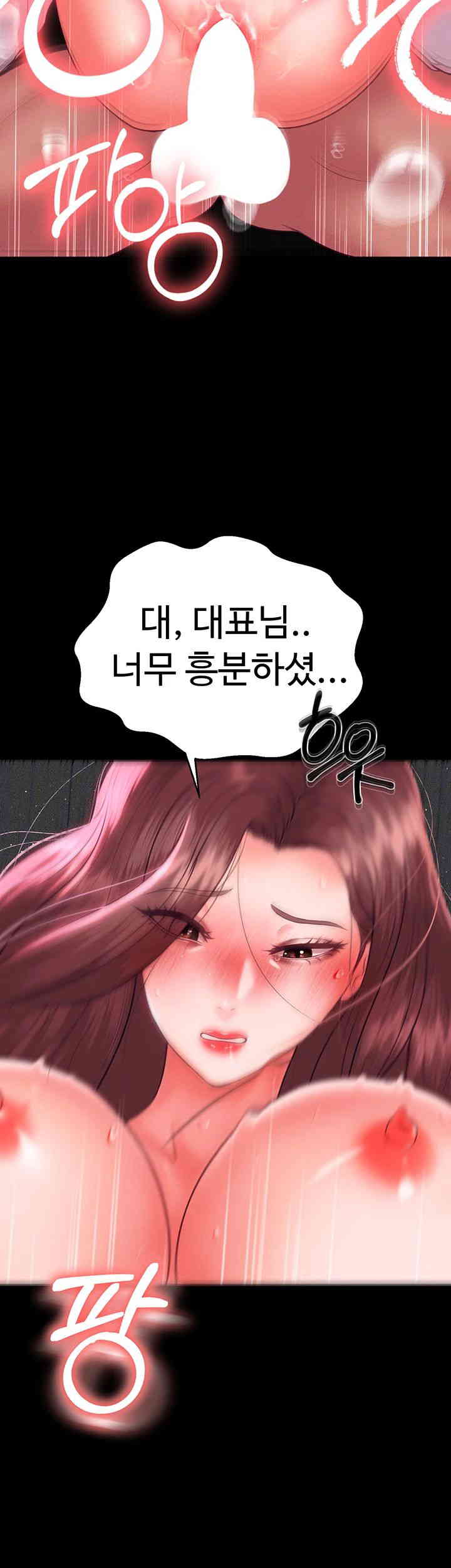 The Real Deal Raw Chapter 52 Page 63