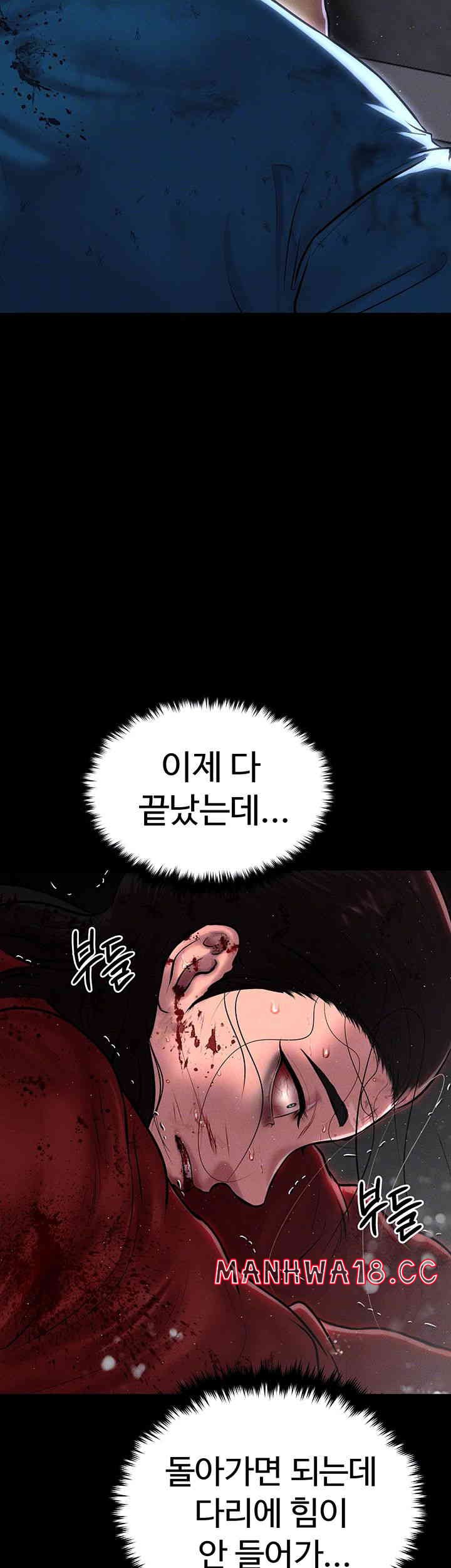 The Real Deal Raw Chapter 52 Page 9