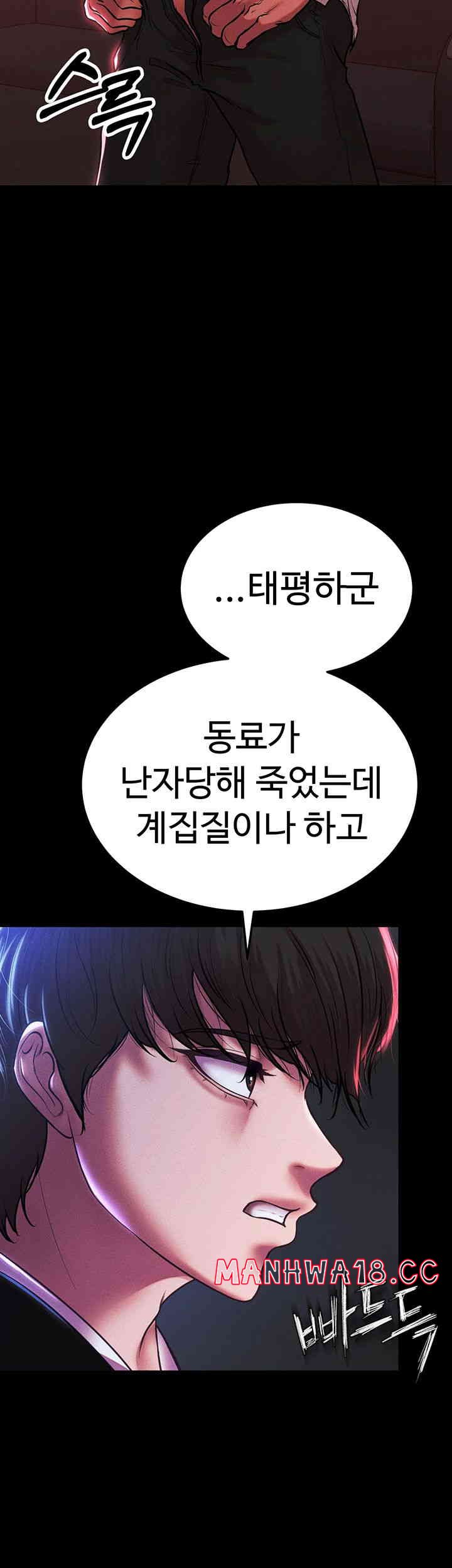 The Real Deal Raw Chapter 53 Page 10