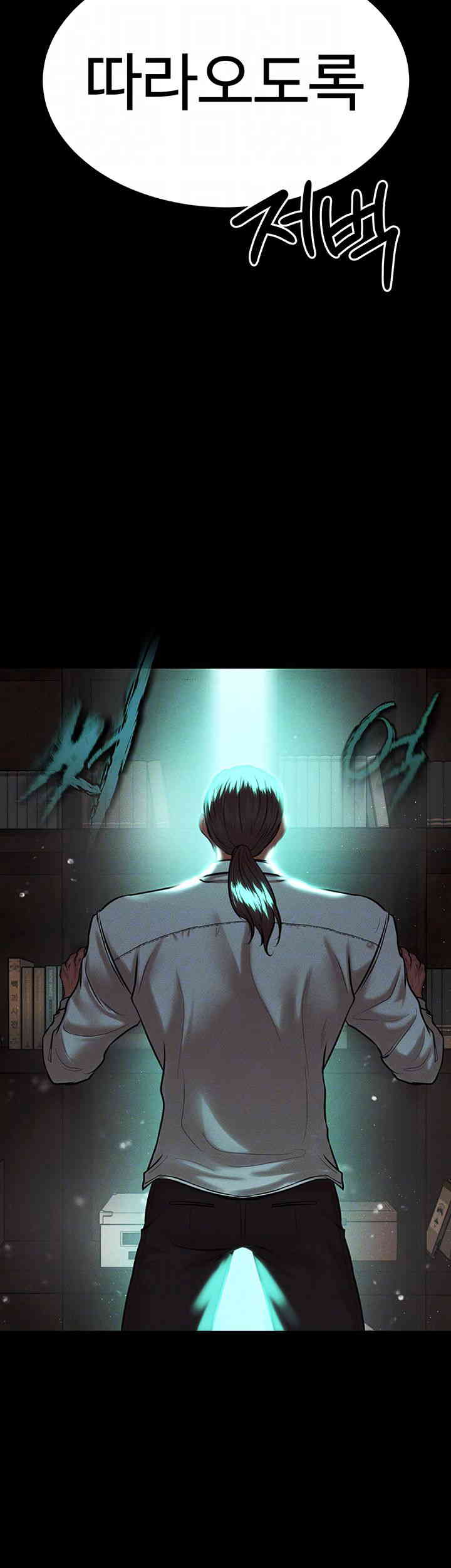 The Real Deal Raw Chapter 53 Page 14