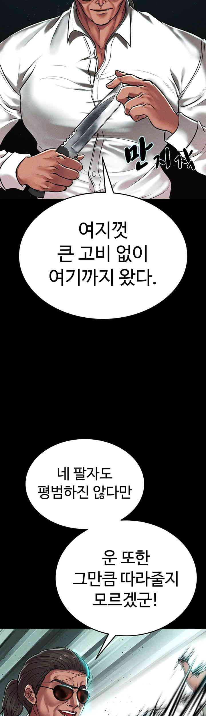 The Real Deal Raw Chapter 53 Page 18