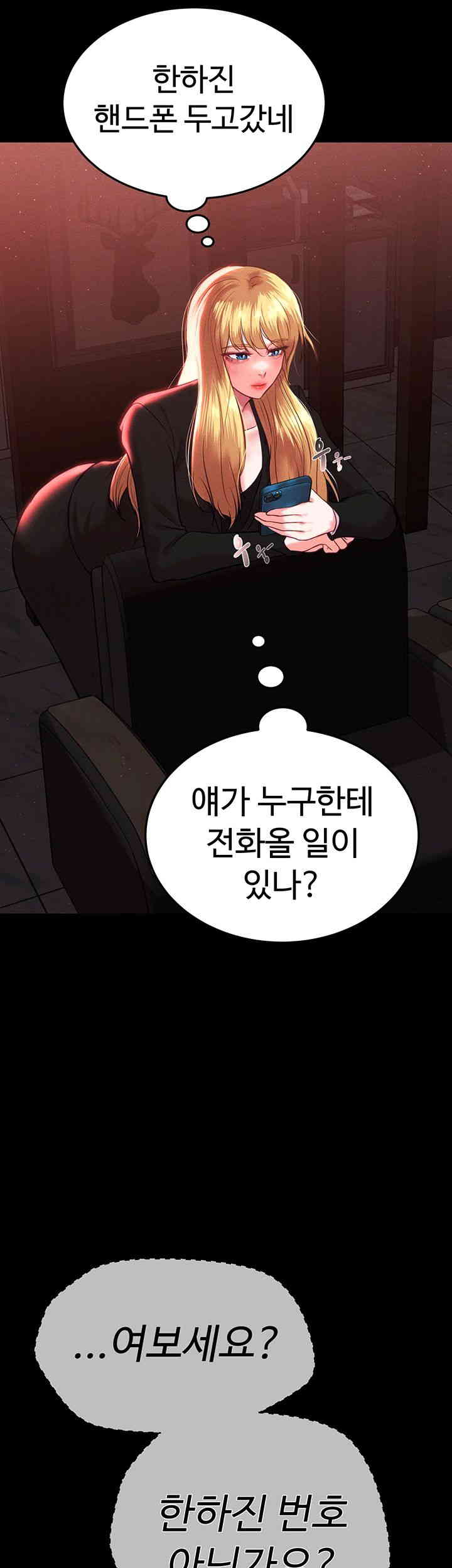 The Real Deal Raw Chapter 53 Page 25
