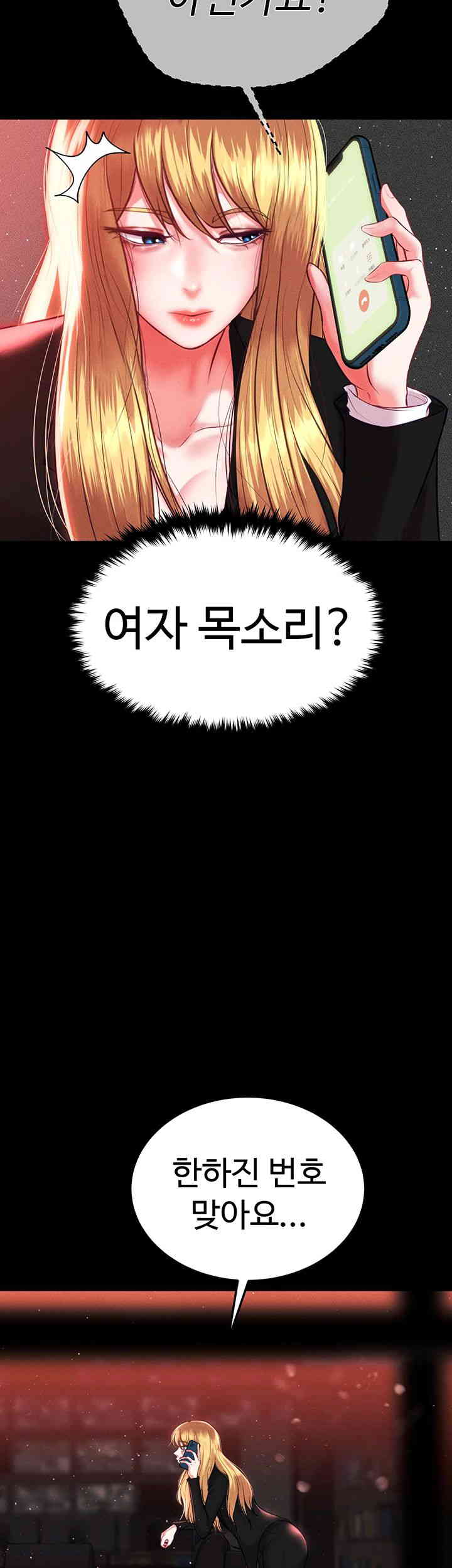 The Real Deal Raw Chapter 53 Page 26