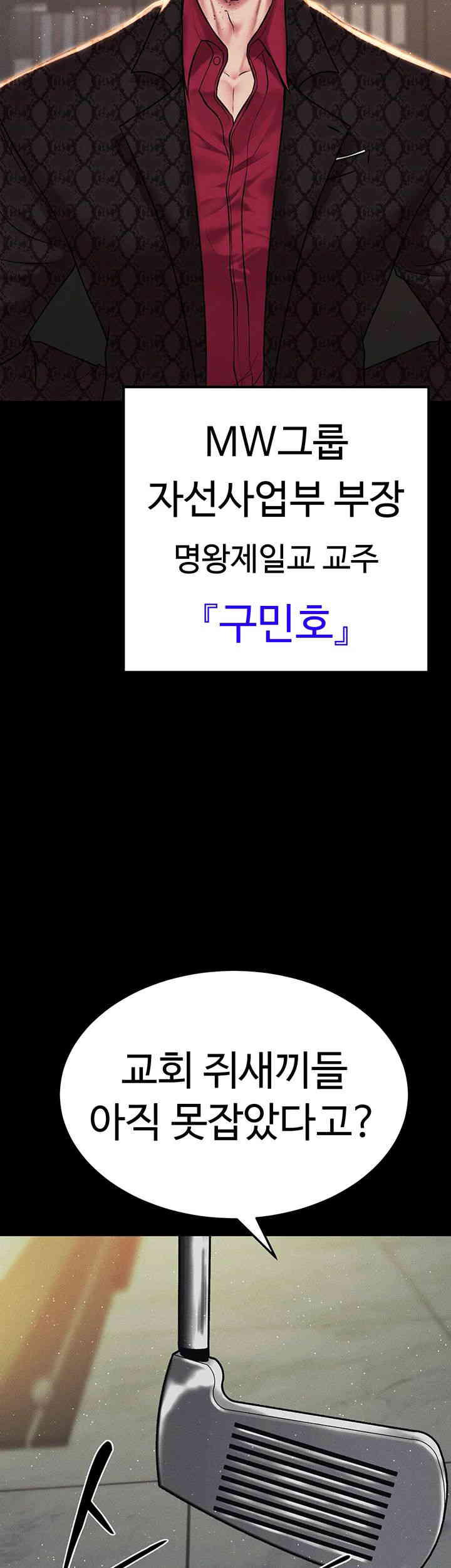 The Real Deal Raw Chapter 53 Page 36